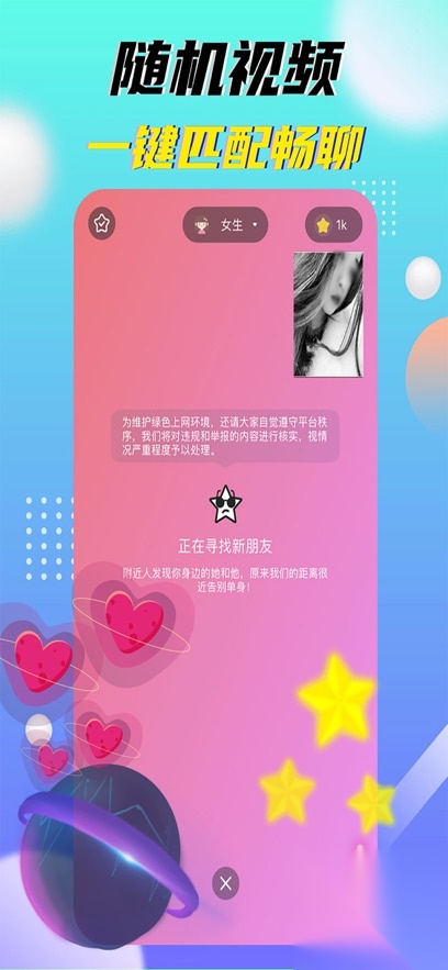 星派安卓版截图0