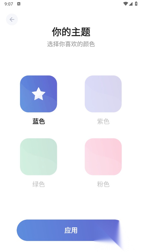 凯格尔运动高级版截图2