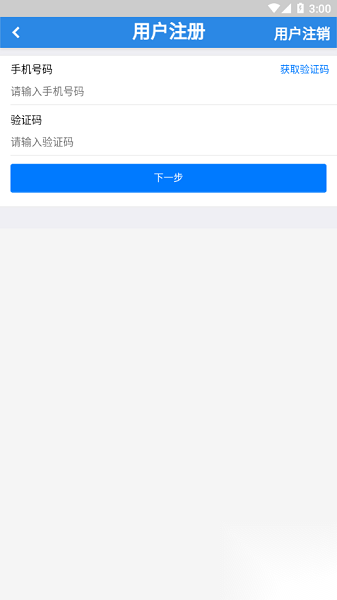 消检宝最新版截图0