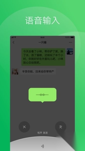 华为平板微信pad版apk安装包(安卓pad微信HD)截图0