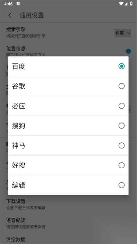 MT浏览器截图0