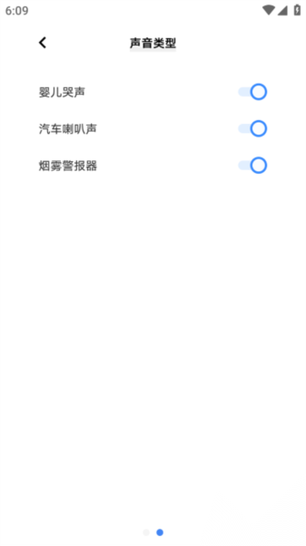 vivo声音识别Soundrecognition截图1