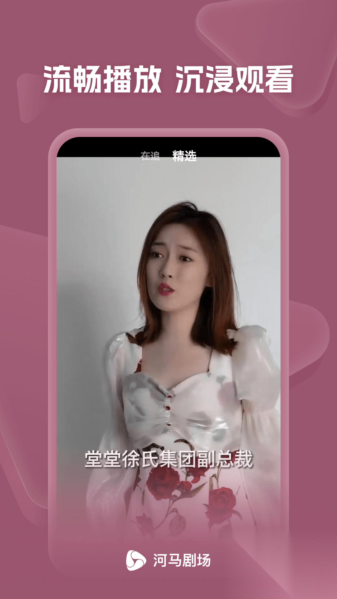 河马短剧最新安卓版截图0