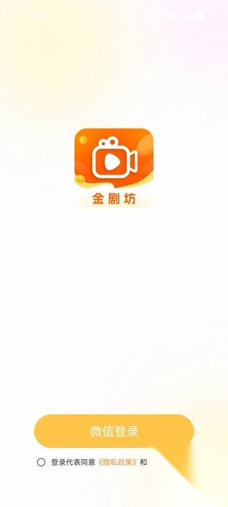 金剧坊免费手机版截图0