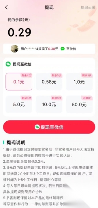 金剧坊免费手机版截图3