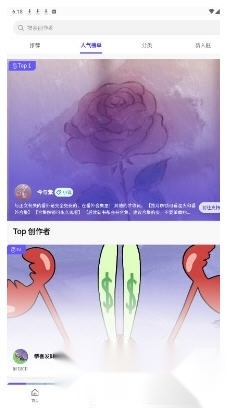 引力圈unifans最新版截图3