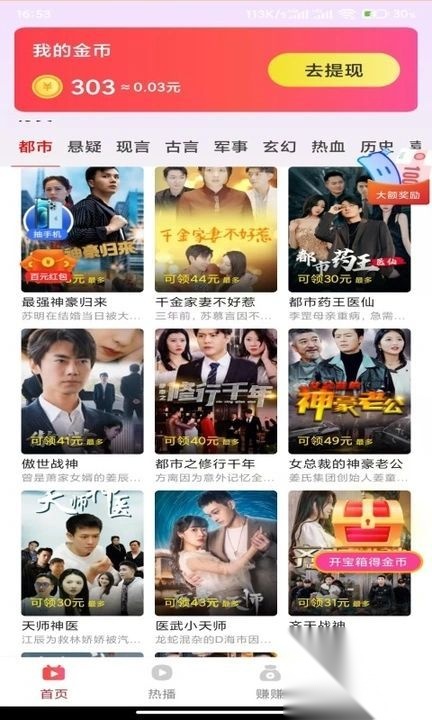 阳光看看免费短剧安卓版截图3
