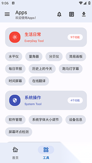 Apps资源分享平台免费版截图0
