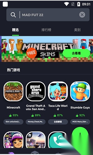 Apkmodi(第三方谷歌商店)免费版截图2