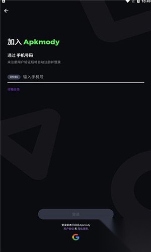 Apkmodi(第三方谷歌商店)免费版截图0