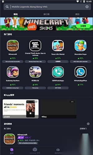 Apkmodi(第三方谷歌商店)免费版截图1