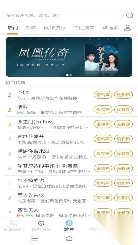 靓女来电秀免费版截图1