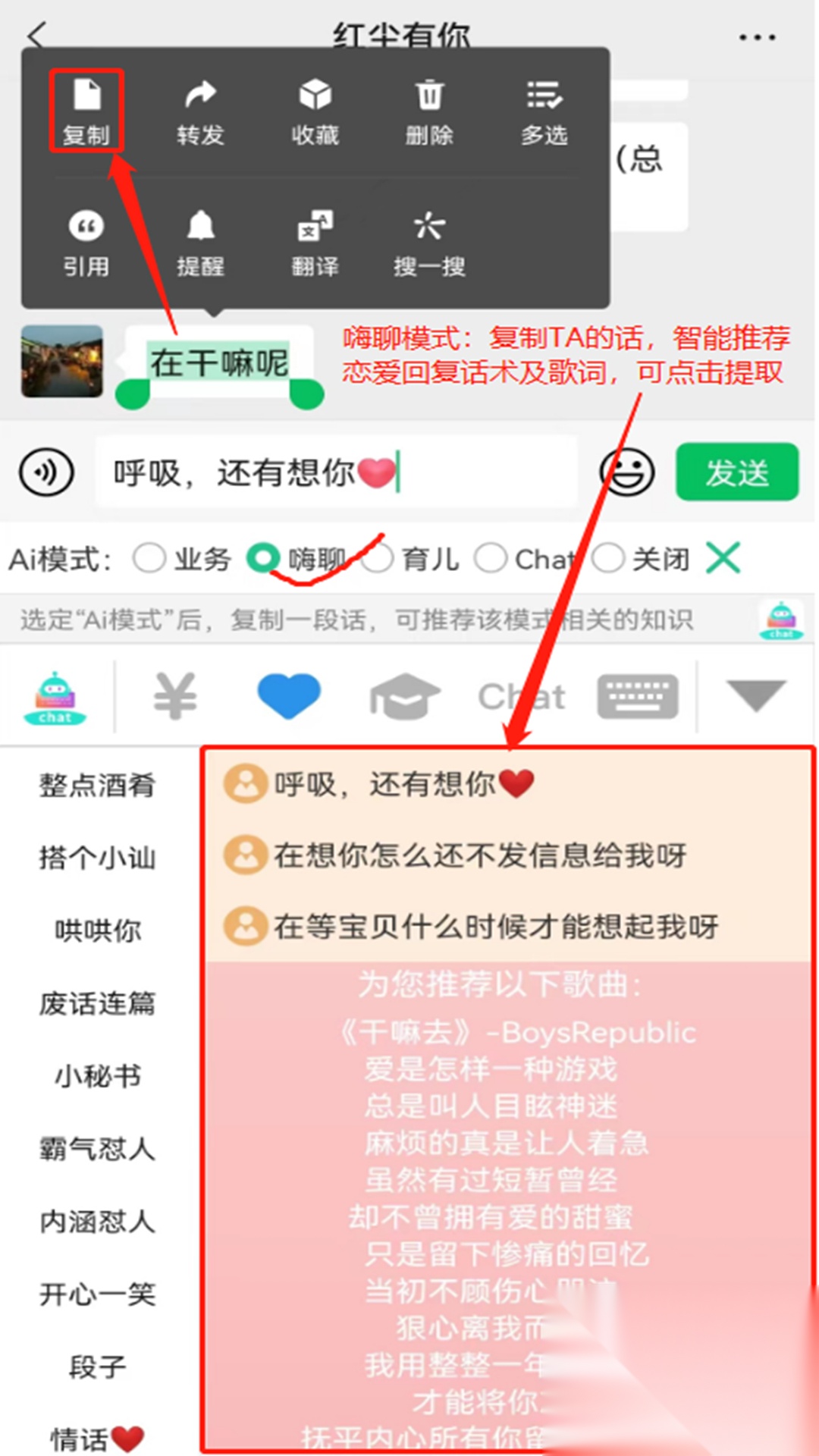 chat智聊输入法2025最新版本截图1