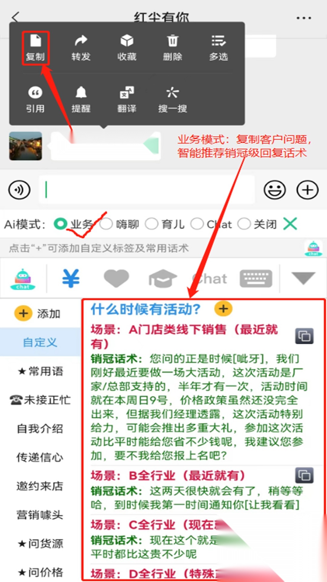 chat智聊输入法2025最新版本截图3
