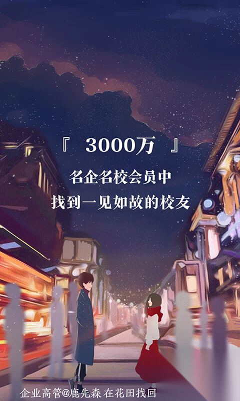 网易花田真人聊天app免费版截图3