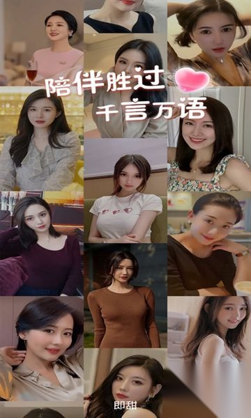 即甜聊天交友截图0