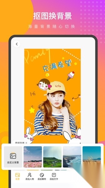 妙趣p图软件截图1
