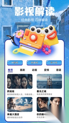 悟空剧场最新正版截图0