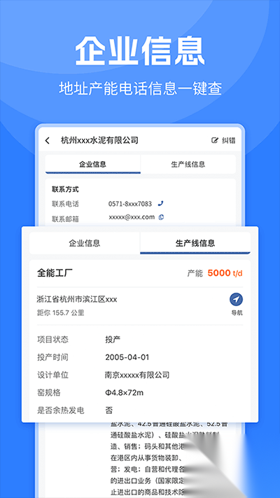 中国水泥网手机版截图1