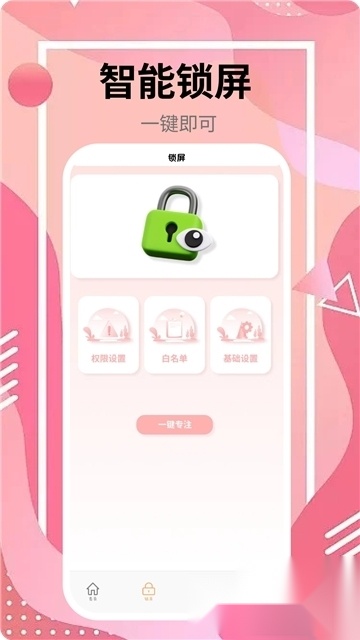 TapTuqpro小组件截图0
