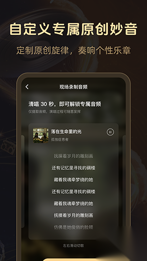 魔法成歌最新版截图1