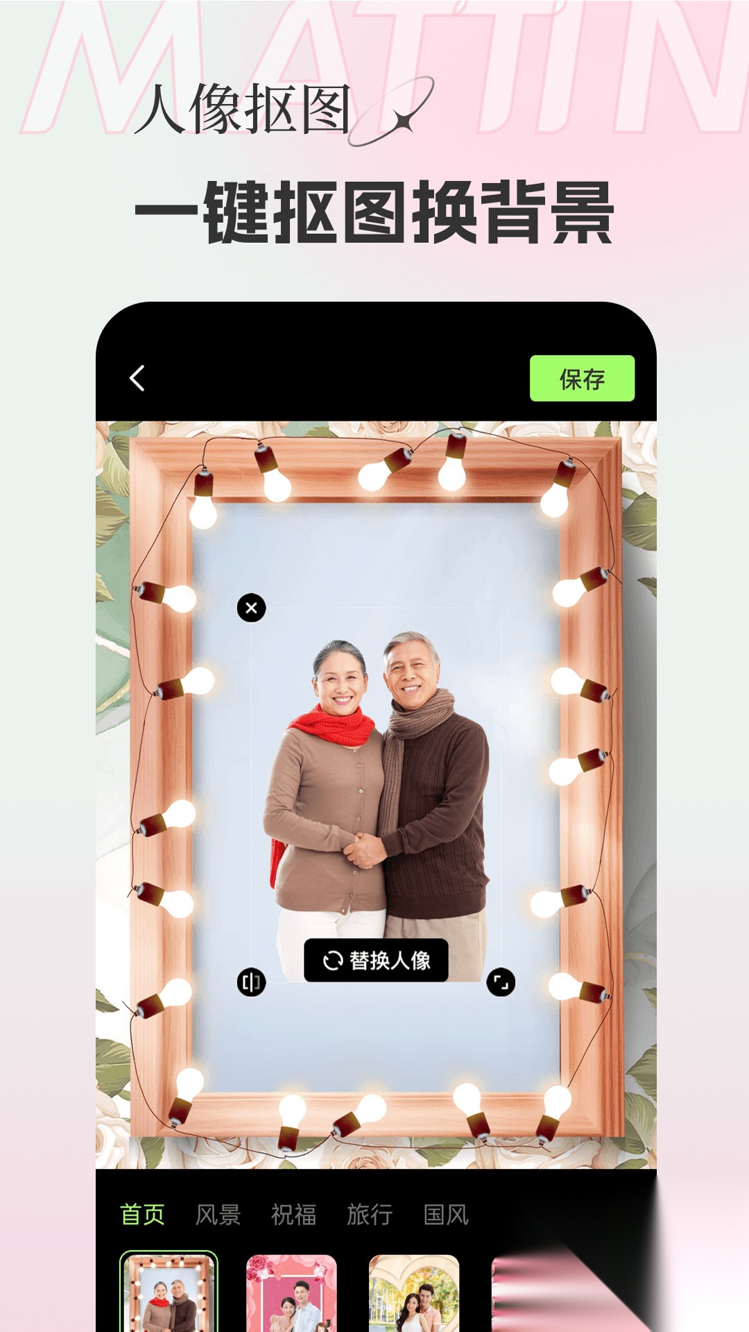 妙景最新版截图1