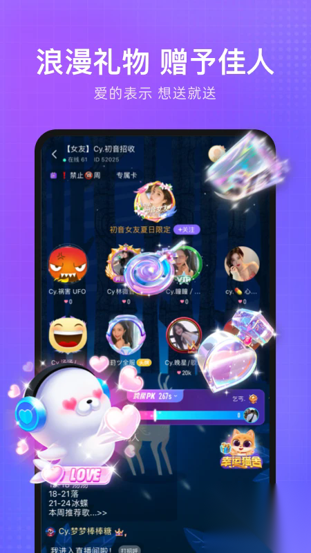 轻语交友最新版截图2