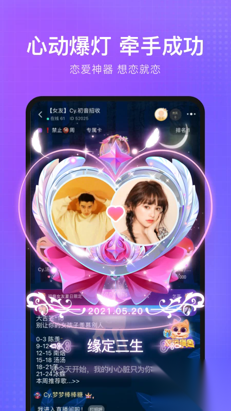 轻语交友最新版截图1
