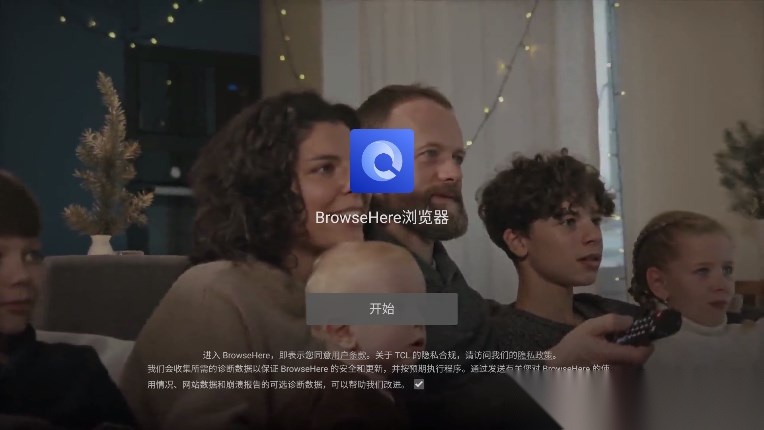 BrowseHere浏览器电视版安装包截图4