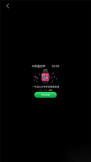 AI表盘手表版截图2