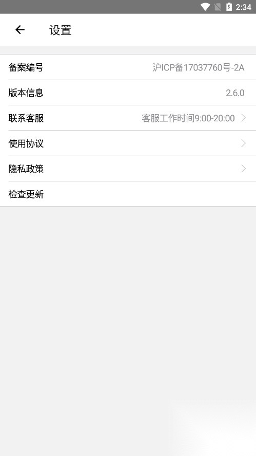 池馆最新版截图3