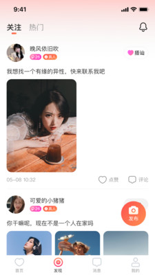 糖缘交友最新版