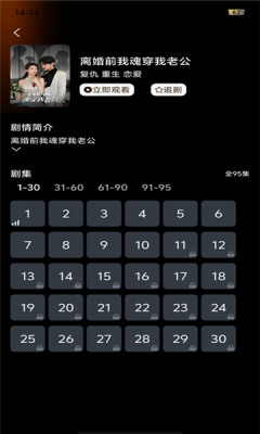 光影社短剧最新版