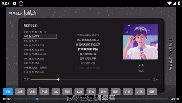 TG音乐台