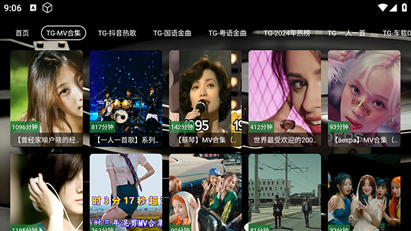 TG音乐台