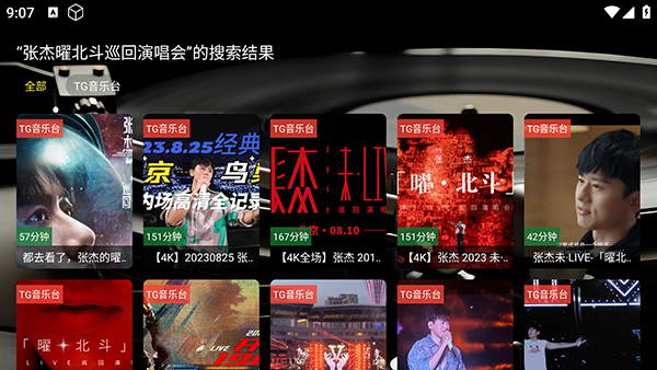 TG音乐台