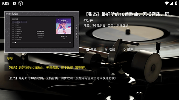 TG音乐台