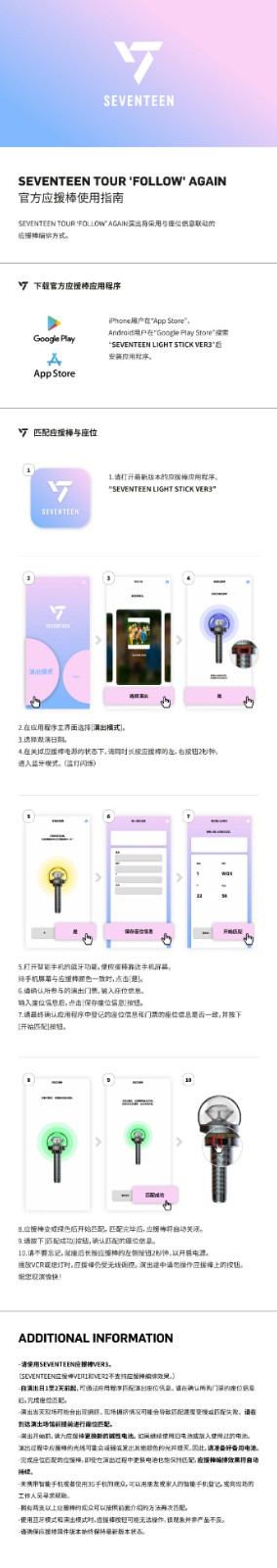 seventeen应援棒三代正版