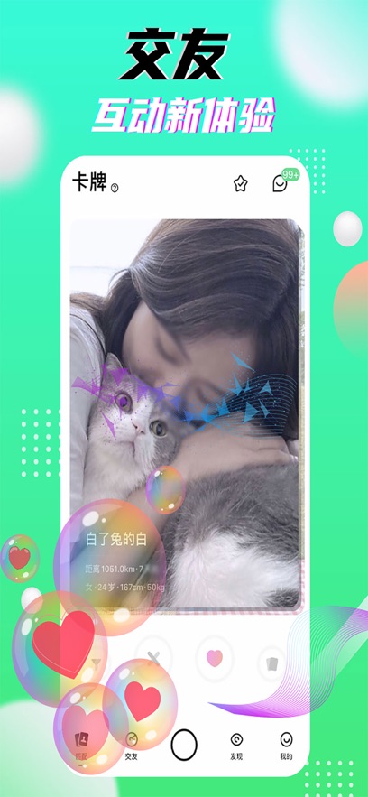 星派安卓版