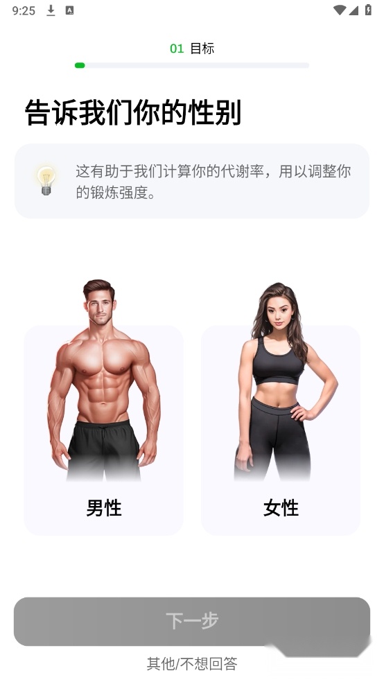 居家健身已解锁VIP