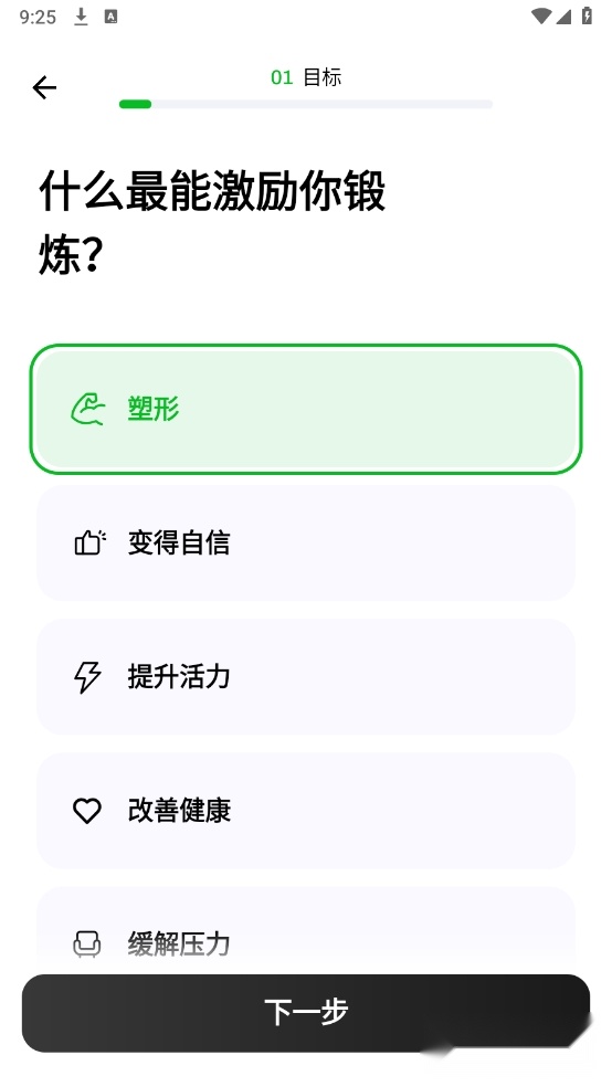 居家健身已解锁VIP