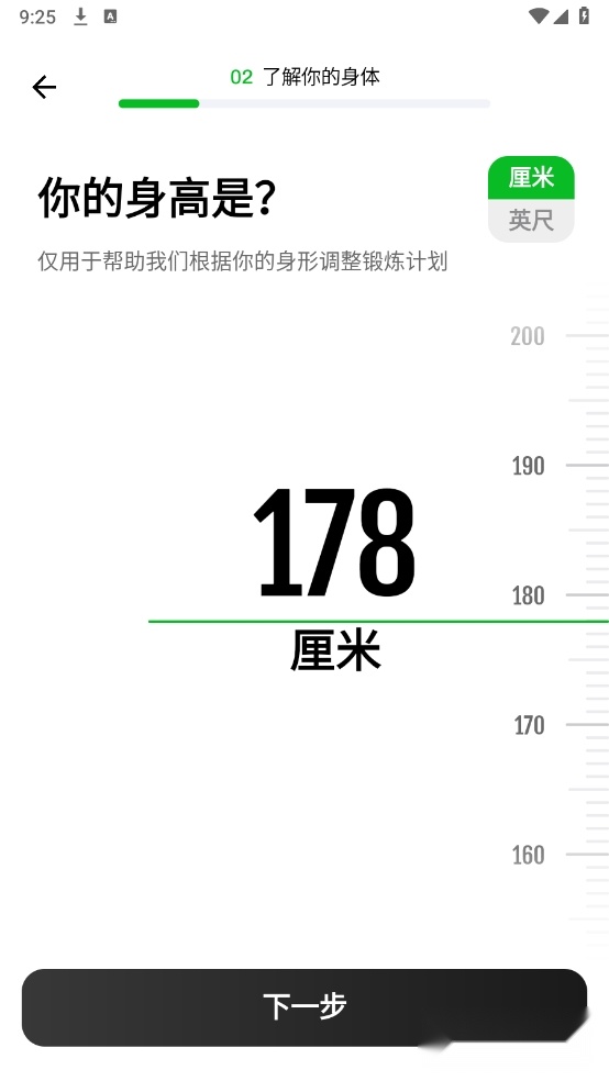 居家健身已解锁VIP