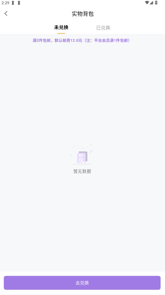 鹿包手机版