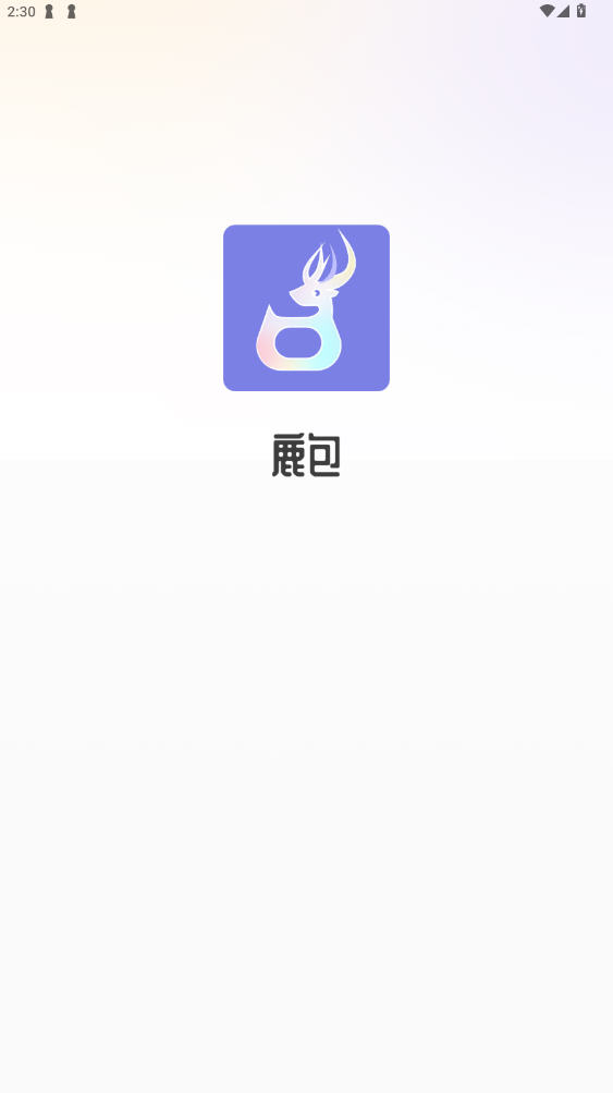 鹿包手机版