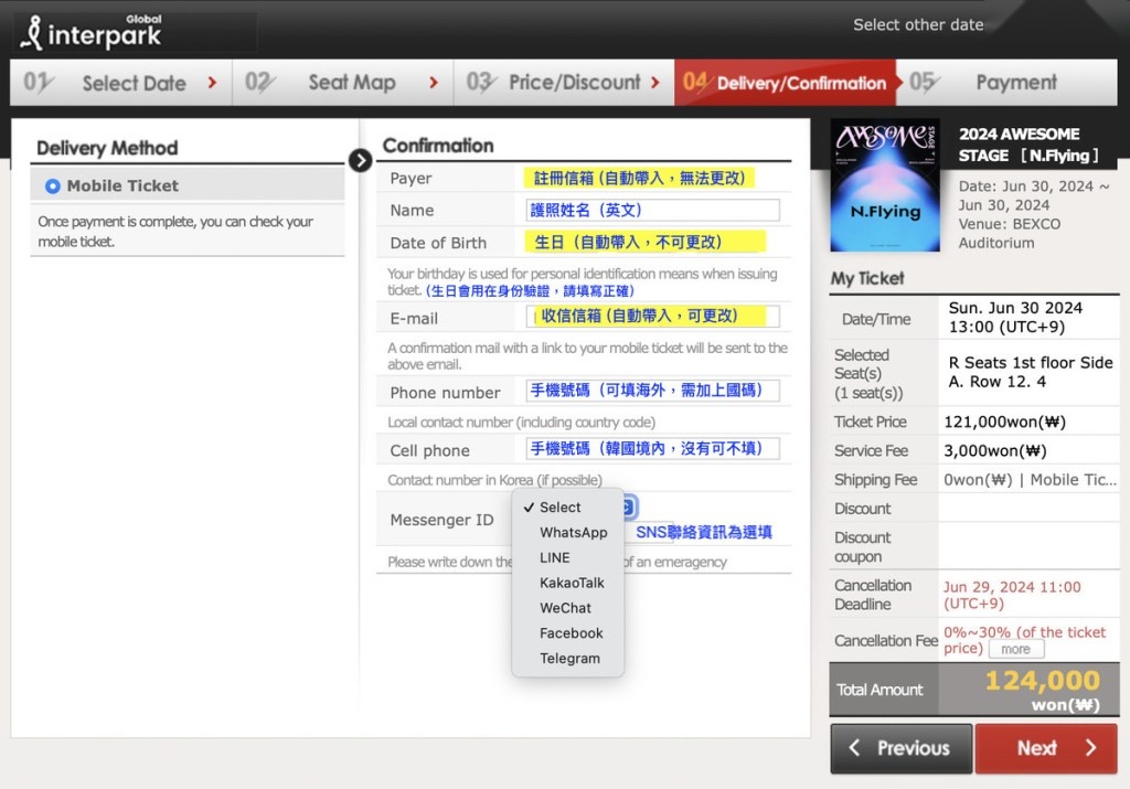 interparkglobal国际版2025中文版