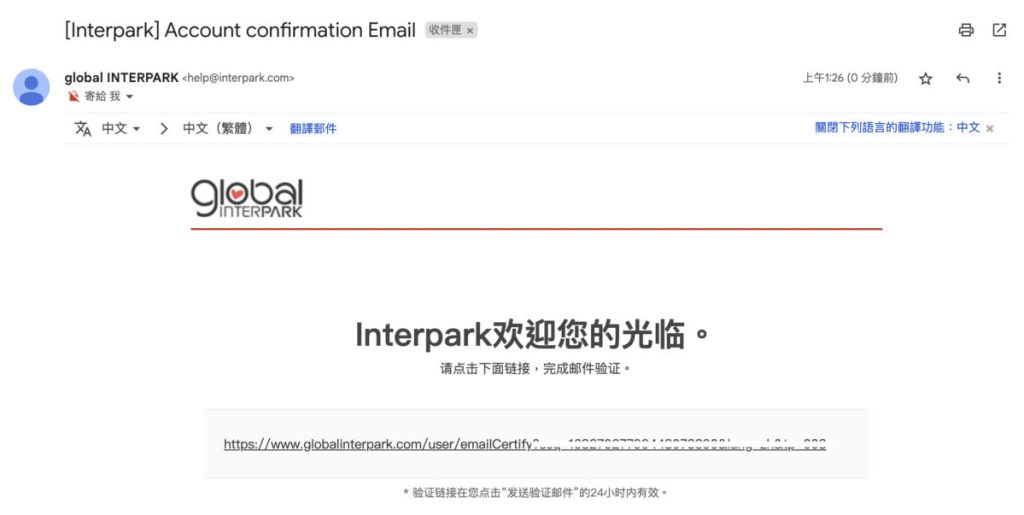 interparkglobal国际版2025中文版