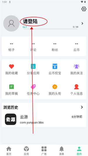 云源软件库免费安卓版