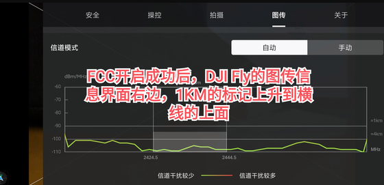 大疆无人机FCC开启工具最新版