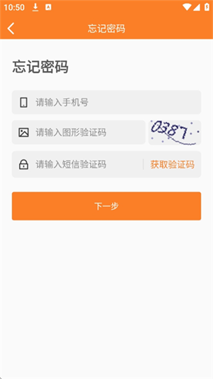 智慧潍工最新版