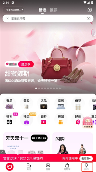 喵街银泰最新版
